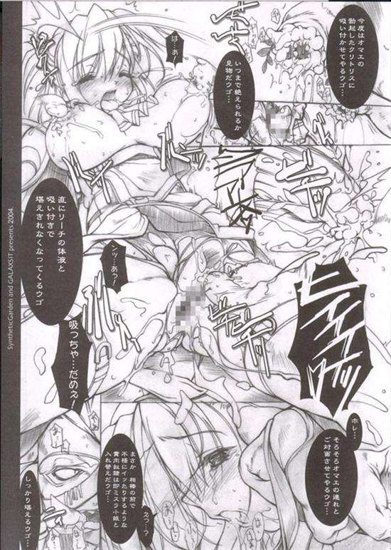 GreenPapper and RedChelisauce 36ページ