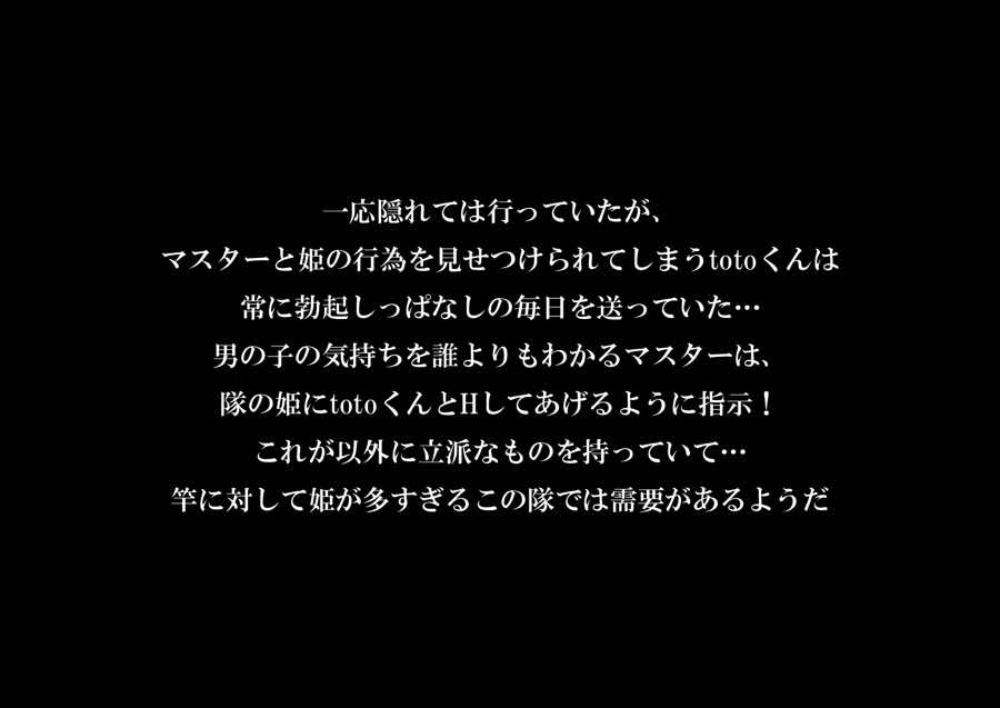 ファントムオブ汁2ndバイブス 29ページ