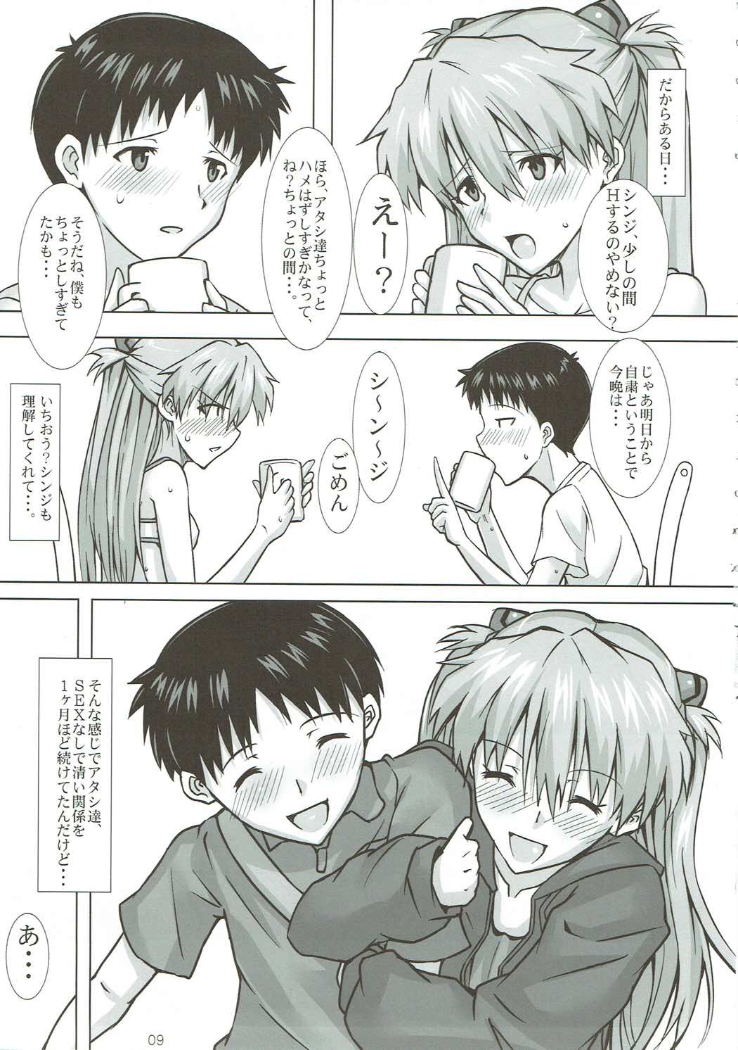 式波大尉はお悩み中？ 10ページ