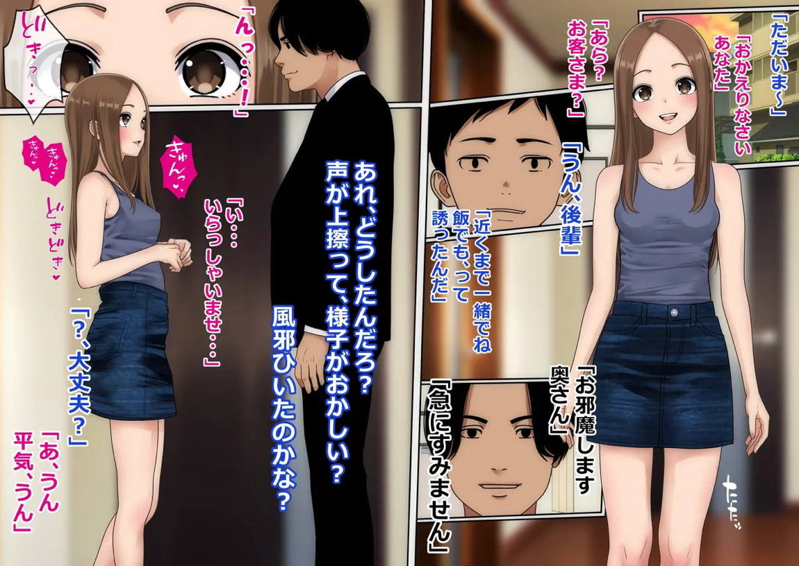不倫上手の人妻さん 2ページ