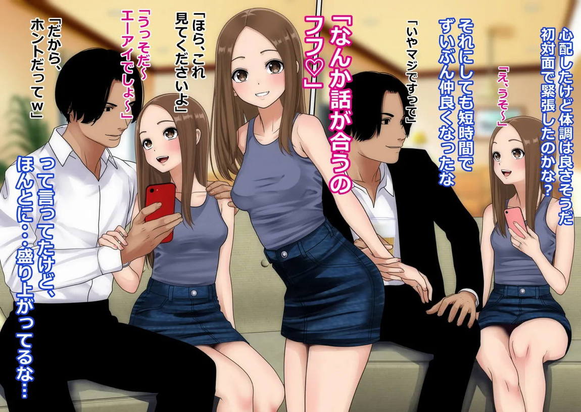 不倫上手の人妻さん 3ページ