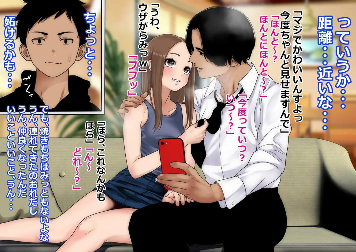 不倫上手の人妻さん 4ページ