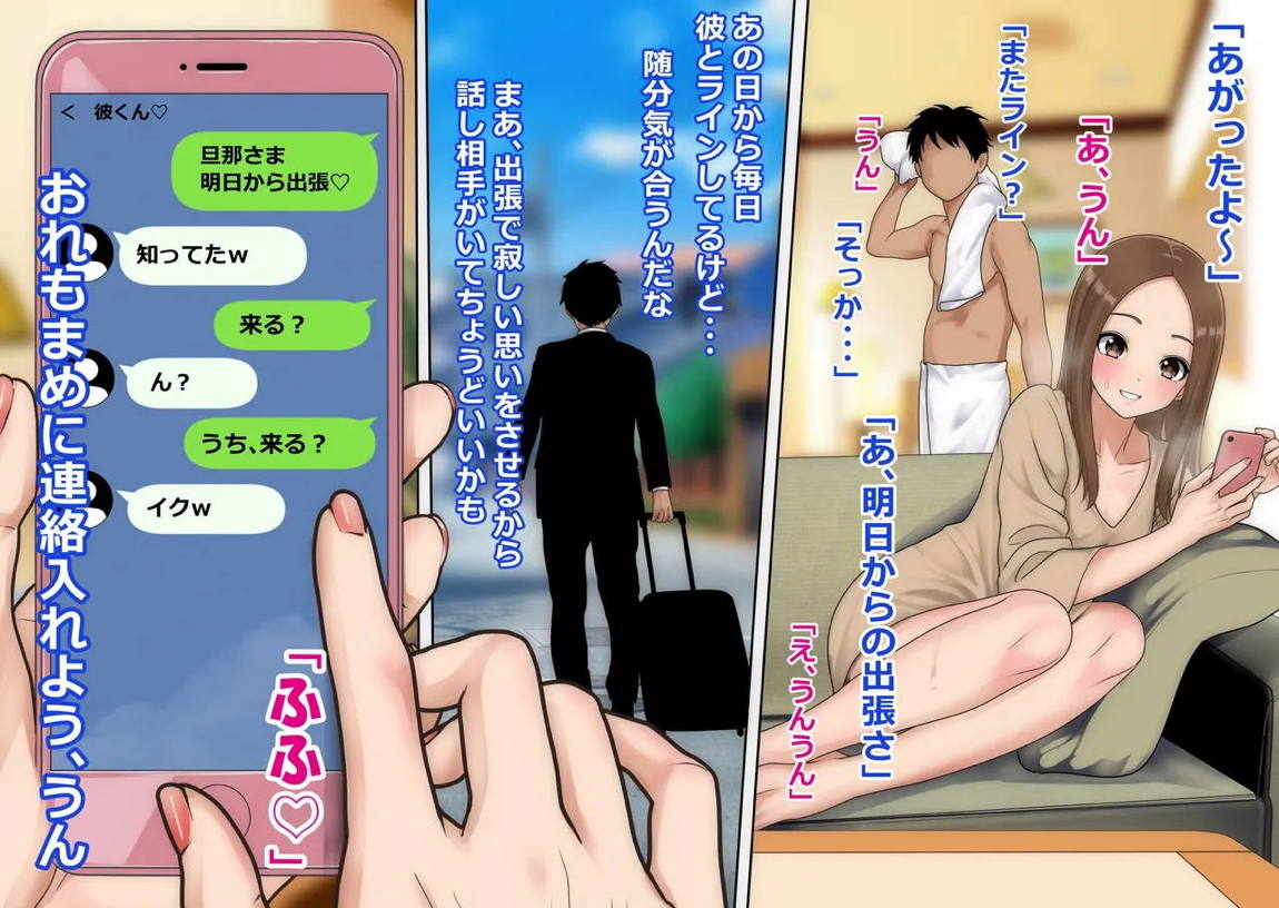 不倫上手の人妻さん 5ページ