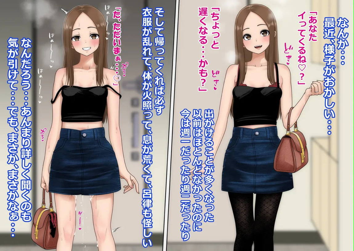 不倫上手の人妻さん 16ページ