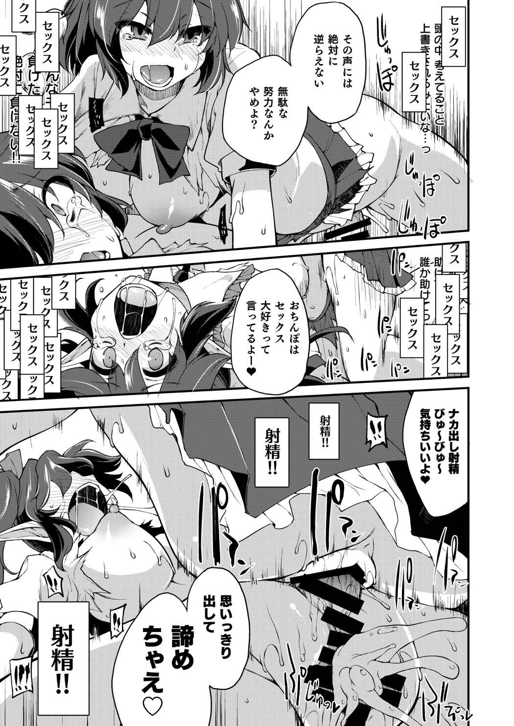 SSQ 触手だらけの迷宮へようこそ 22ページ