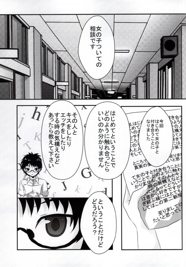 JINSEI 2ページ