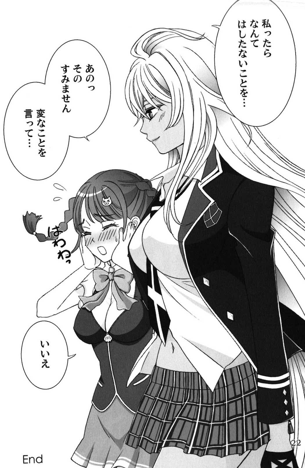 Give It Away 21ページ