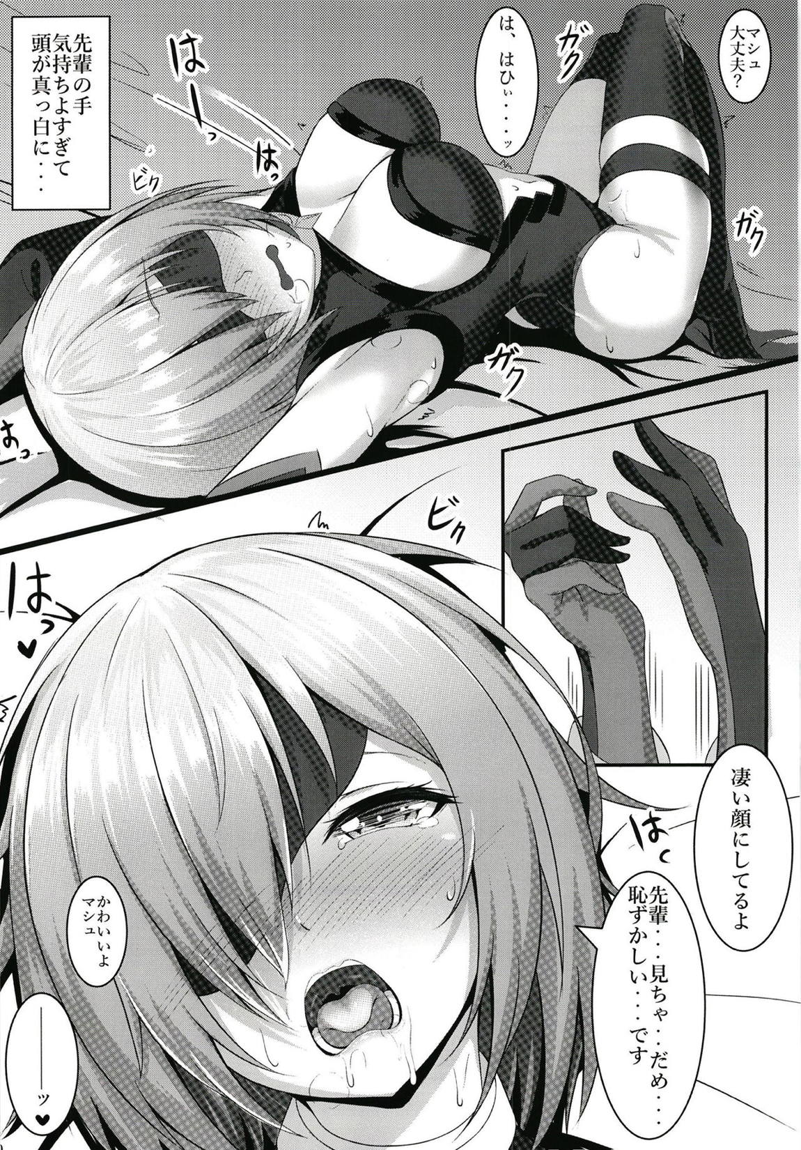 先輩とエッチできるのはマシュだけです!! 11ページ