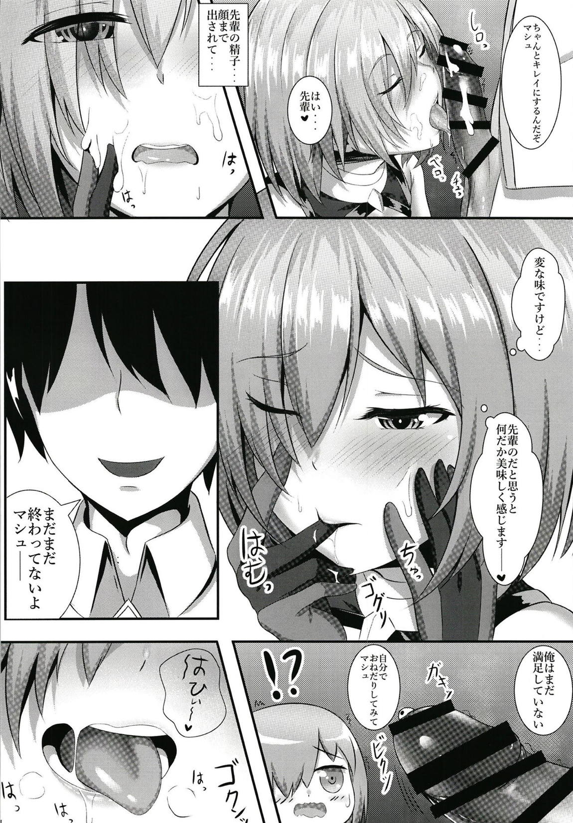先輩とエッチできるのはマシュだけです!! 15ページ