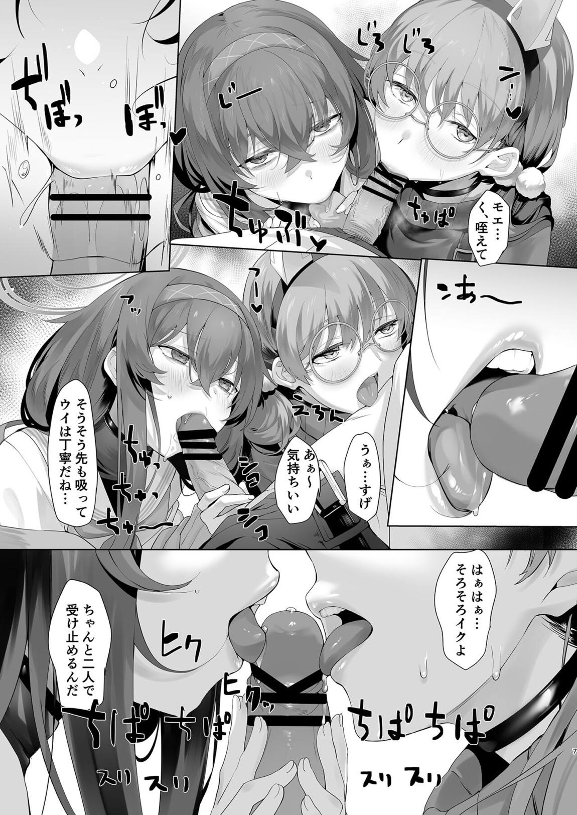 Mechanized Memories 6ページ