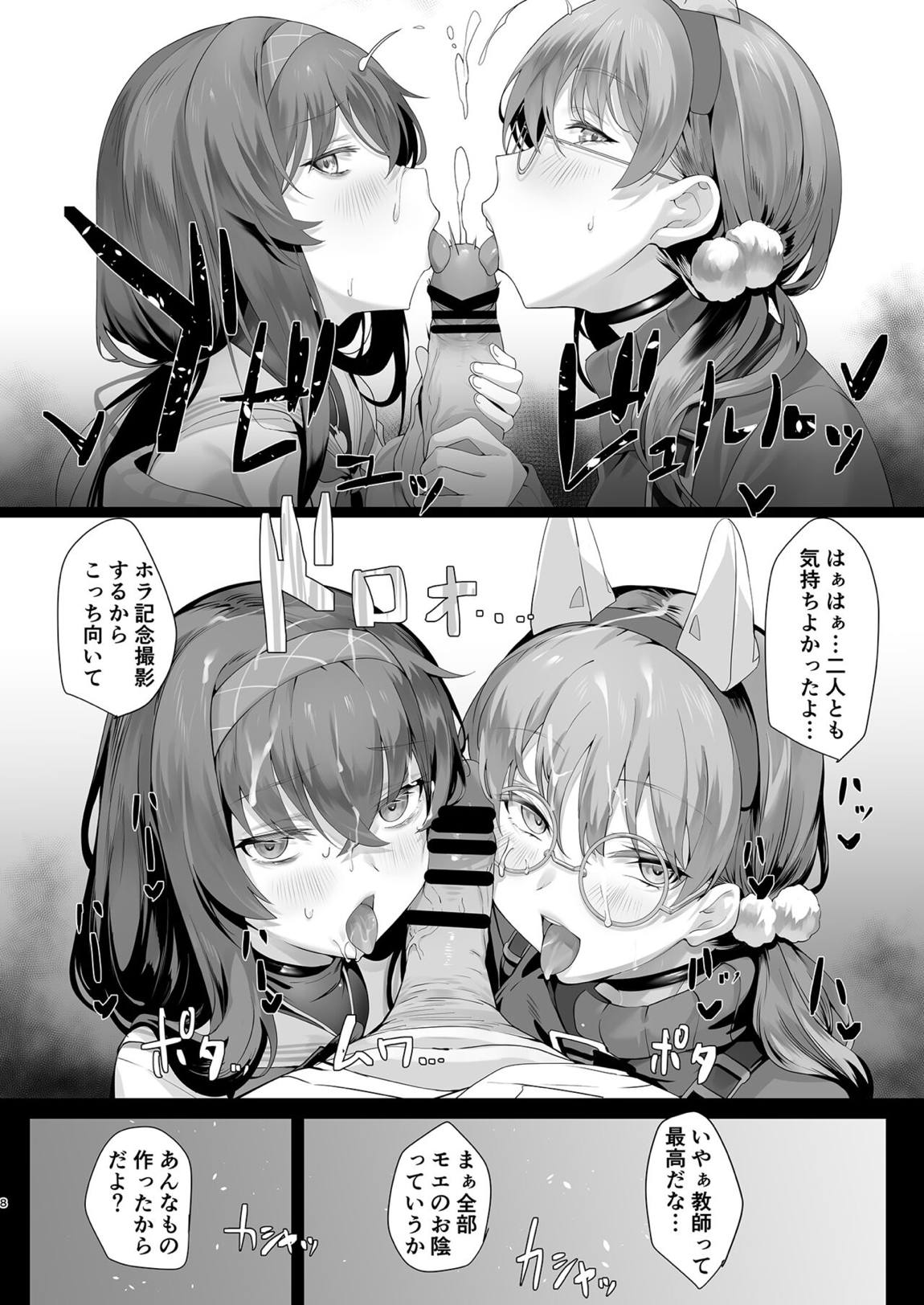 Mechanized Memories 7ページ