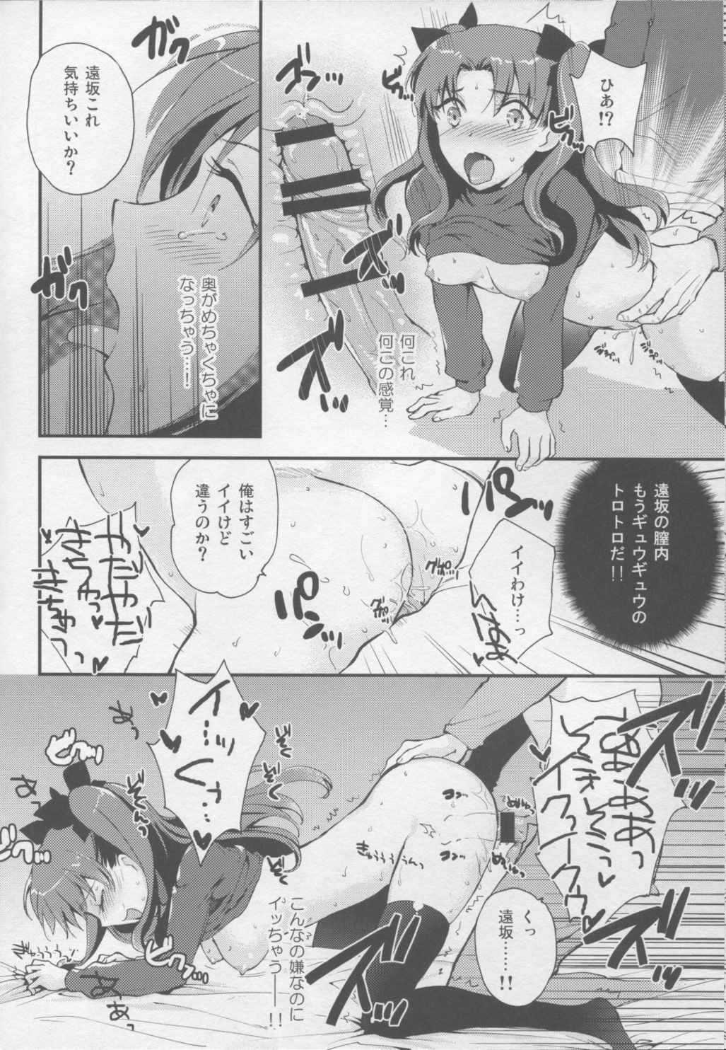 エロゲみたいな恋したい! 11ページ