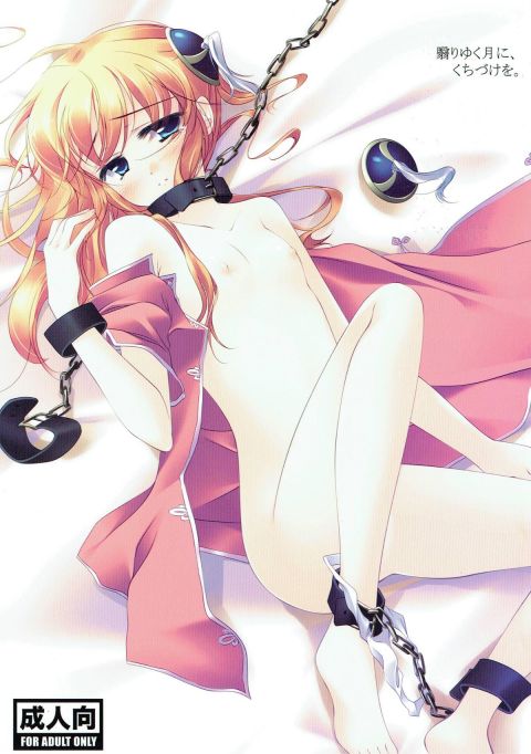 翳りゆく月に、くちづけを。