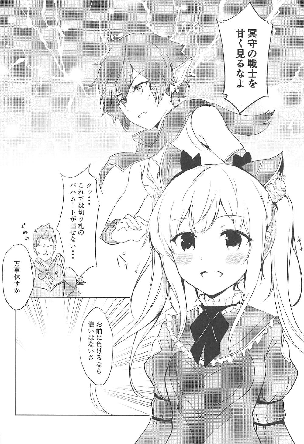 ルナとあそぼ 3ページ