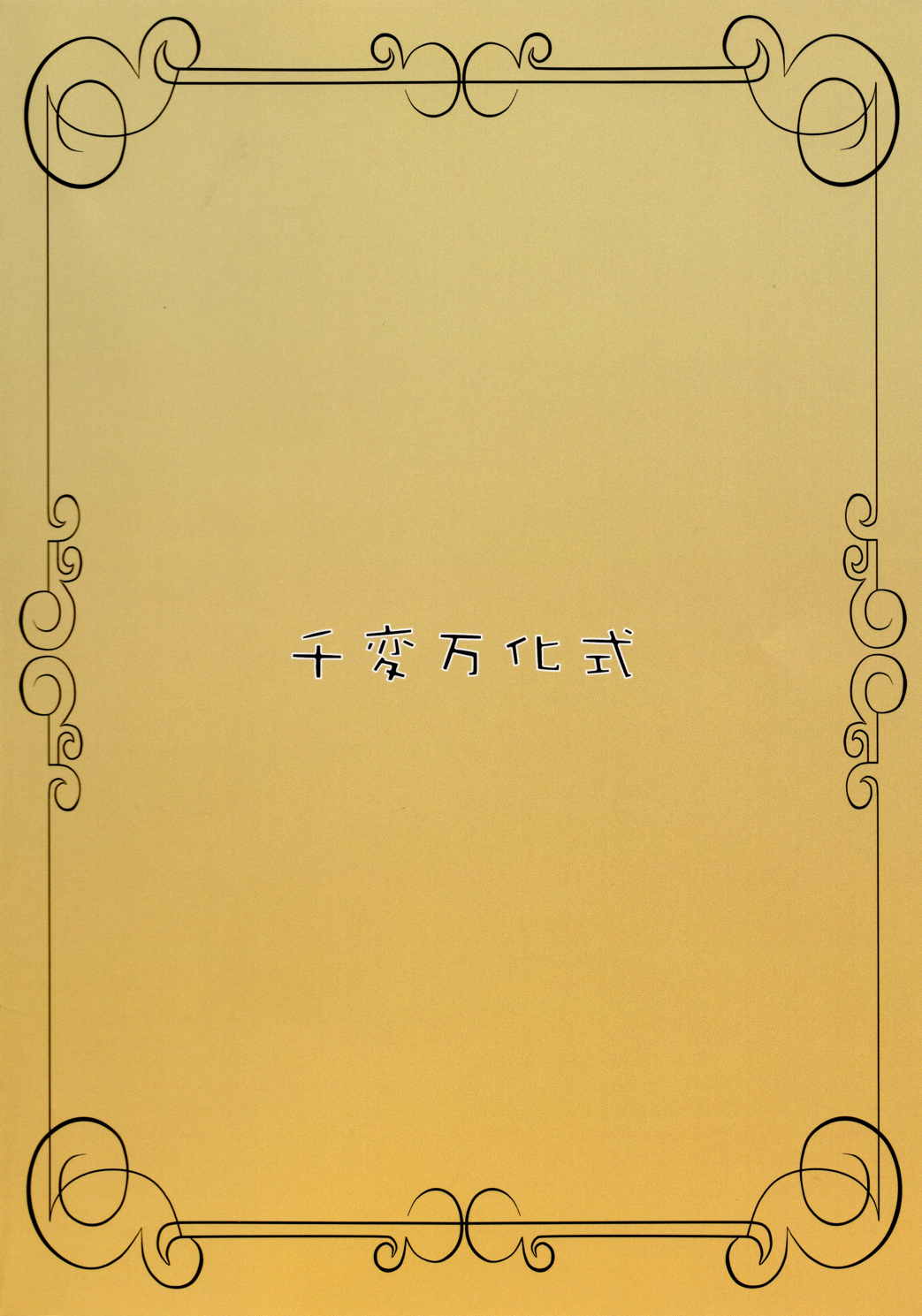 Bitter Apple 2ページ