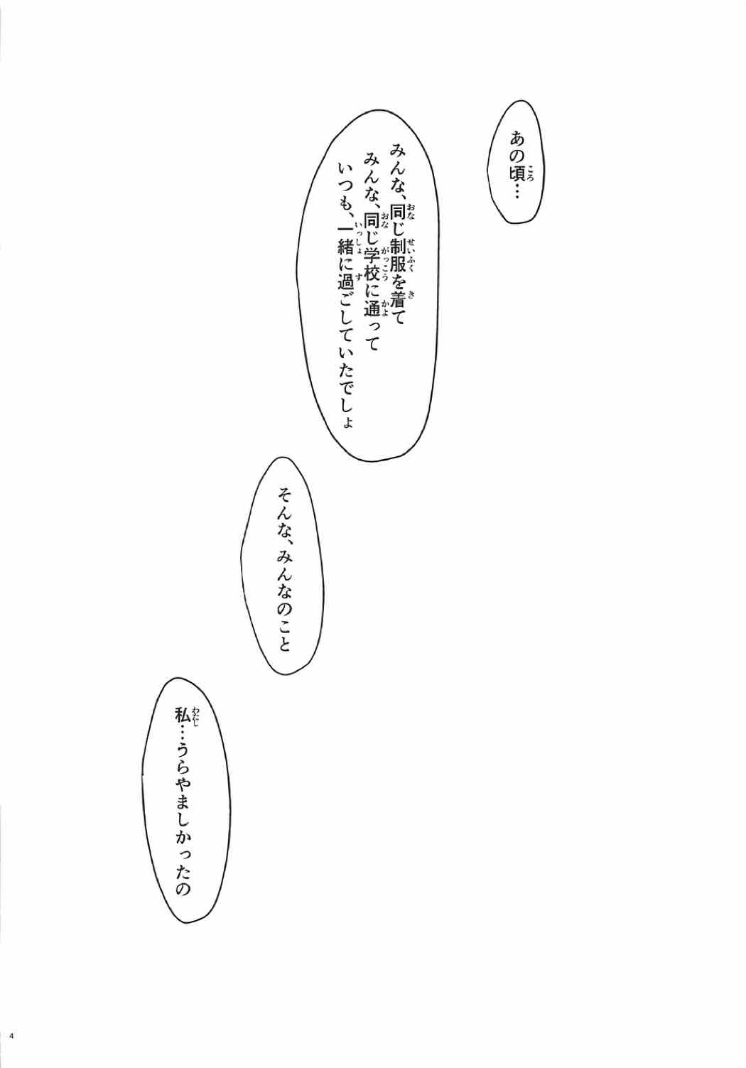 美柑、妹、X6歳。 3ページ