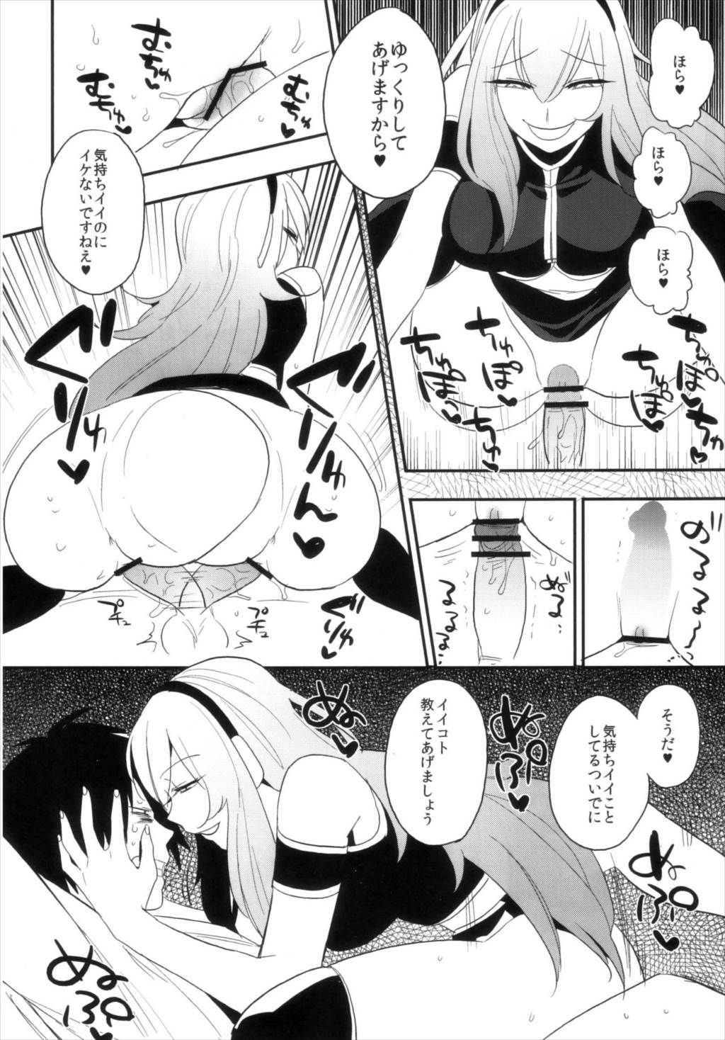 KALUKALU2 20ページ