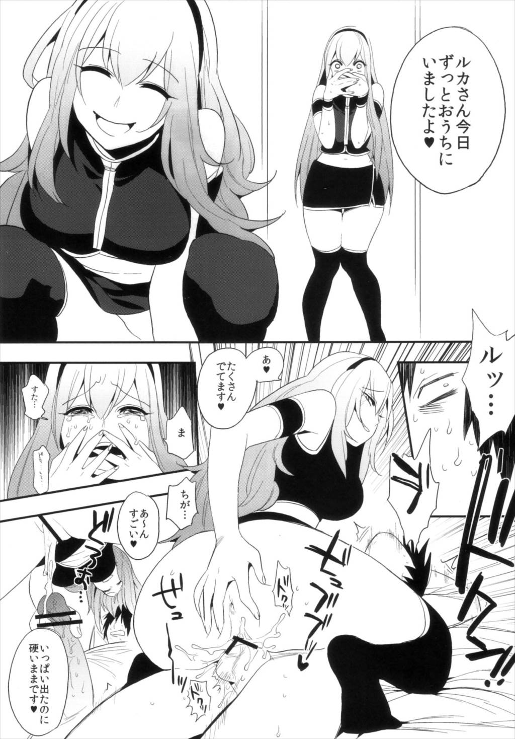 KALUKALU2 21ページ