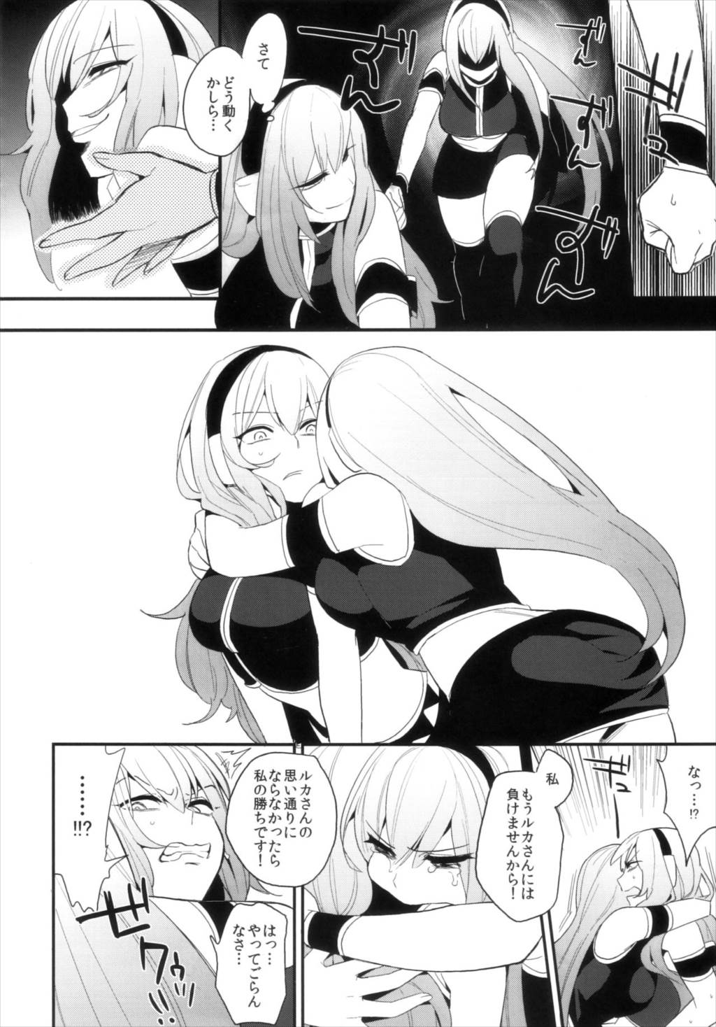 KALUKALU2 22ページ