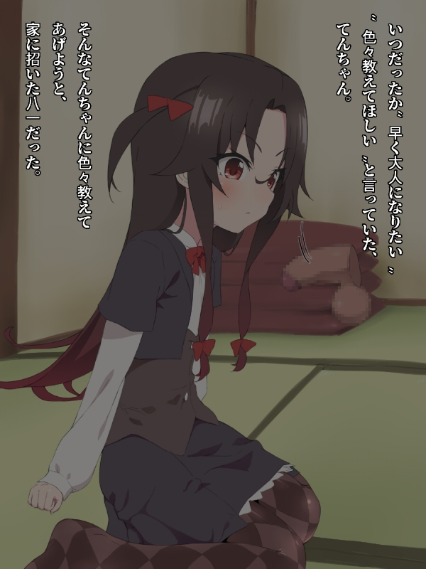 クズろりおうのひめごと！ 51ページ