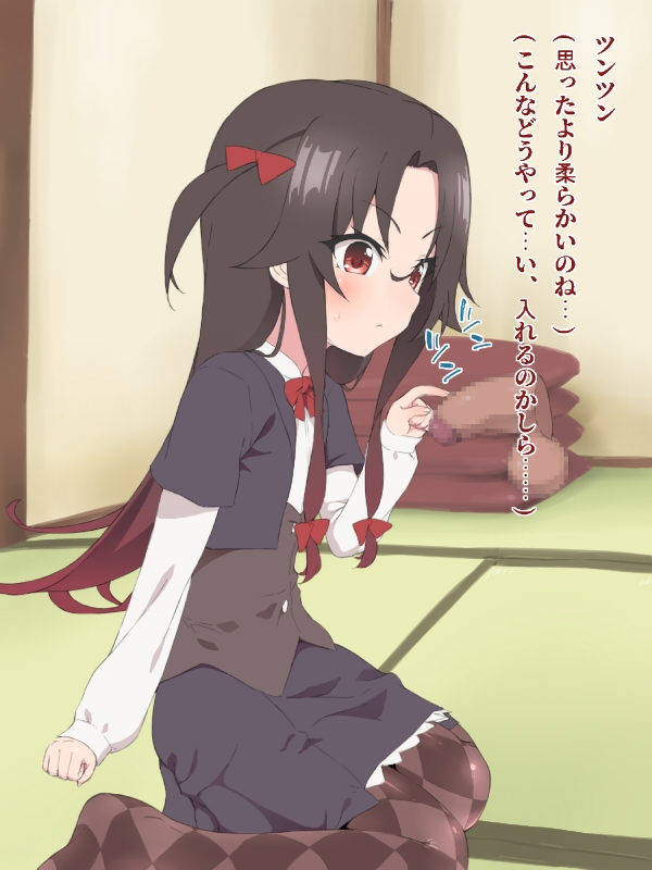 クズろりおうのひめごと！ 53ページ