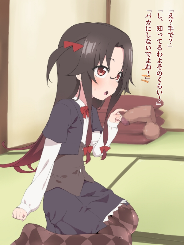 クズろりおうのひめごと！ 54ページ