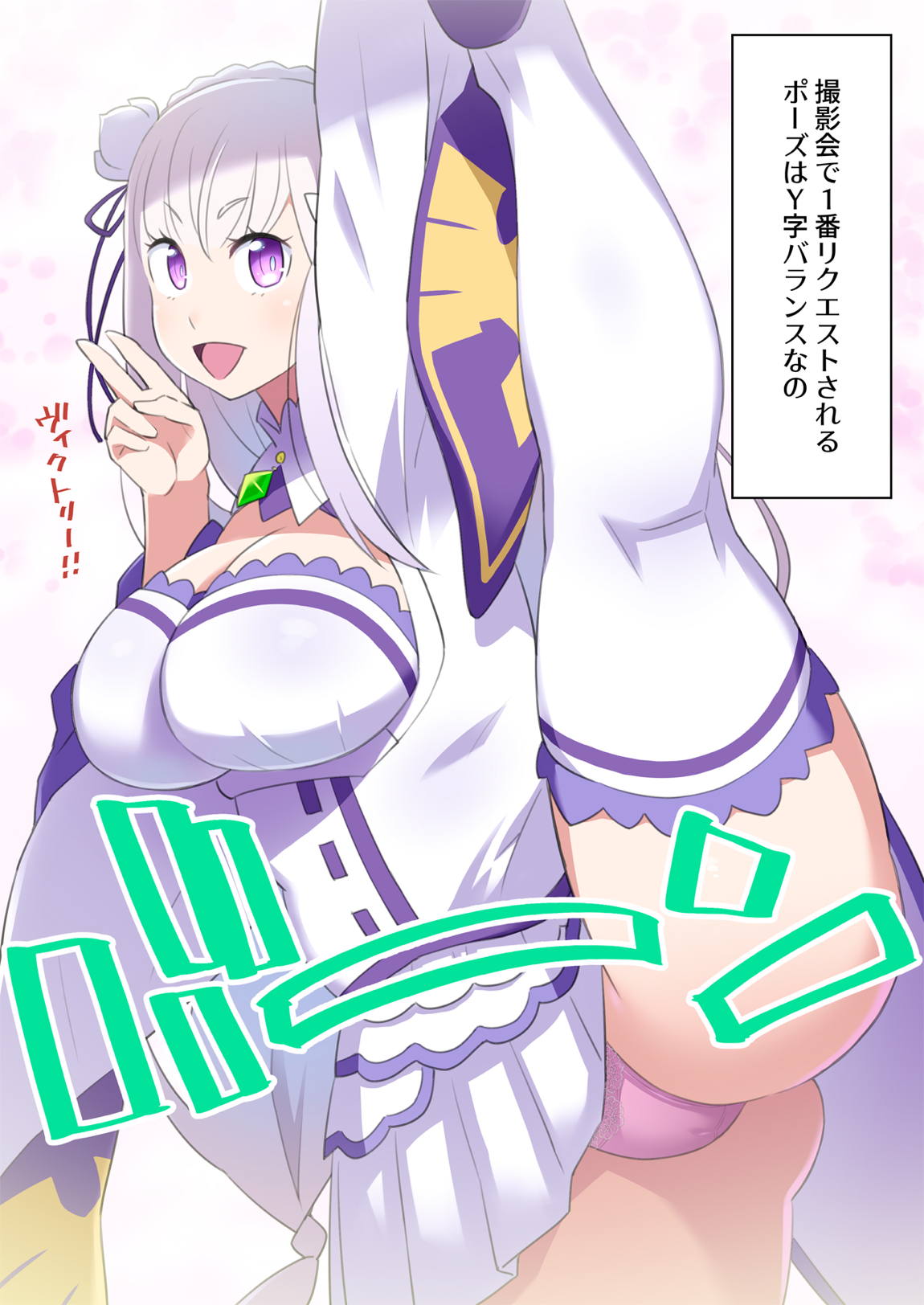 こっちの世界に異世界召喚されてハーフエルフがアイドルデビューしたよ!「EMO48」 4ページ