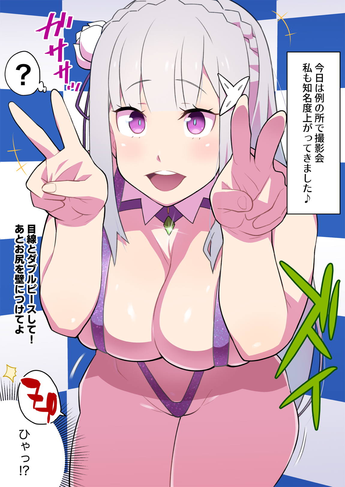 こっちの世界に異世界召喚されてハーフエルフがアイドルデビューしたよ!「EMO48」 15ページ