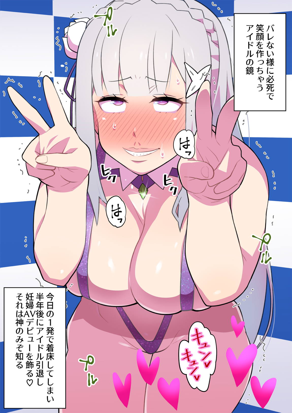 こっちの世界に異世界召喚されてハーフエルフがアイドルデビューしたよ!「EMO48」 17ページ