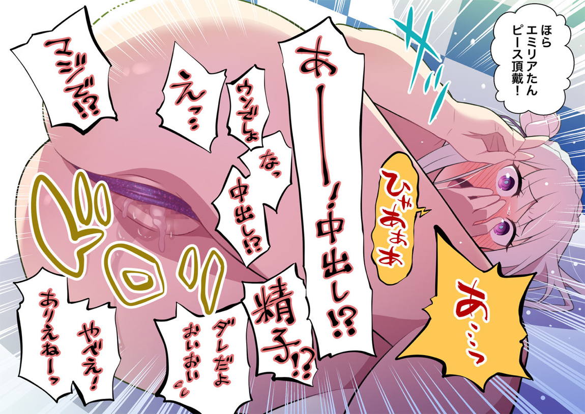 こっちの世界に異世界召喚されてハーフエルフがアイドルデビューしたよ!「EMO48」 19ページ
