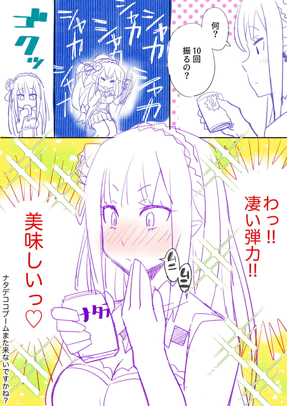 こっちの世界に異世界召喚されてハーフエルフがアイドルデビューしたよ!「EMO48」 49ページ