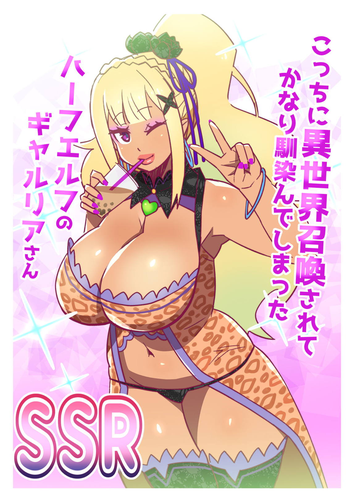 こっちの世界に異世界召喚されてハーフエルフがアイドルデビューしたよ!「EMO48」 54ページ
