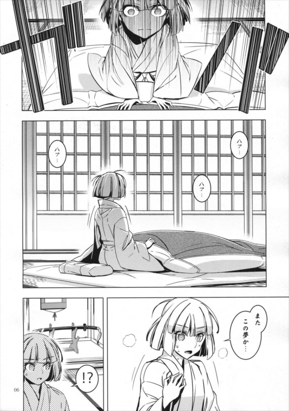 シロガネエッジ 5ページ