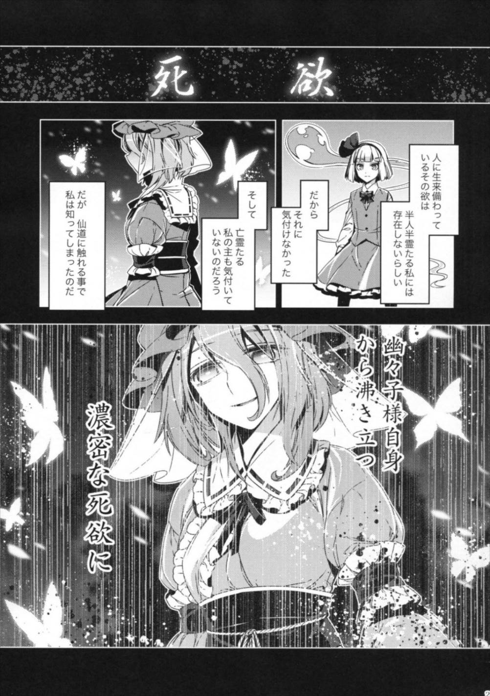 シロガネエッジ 22ページ