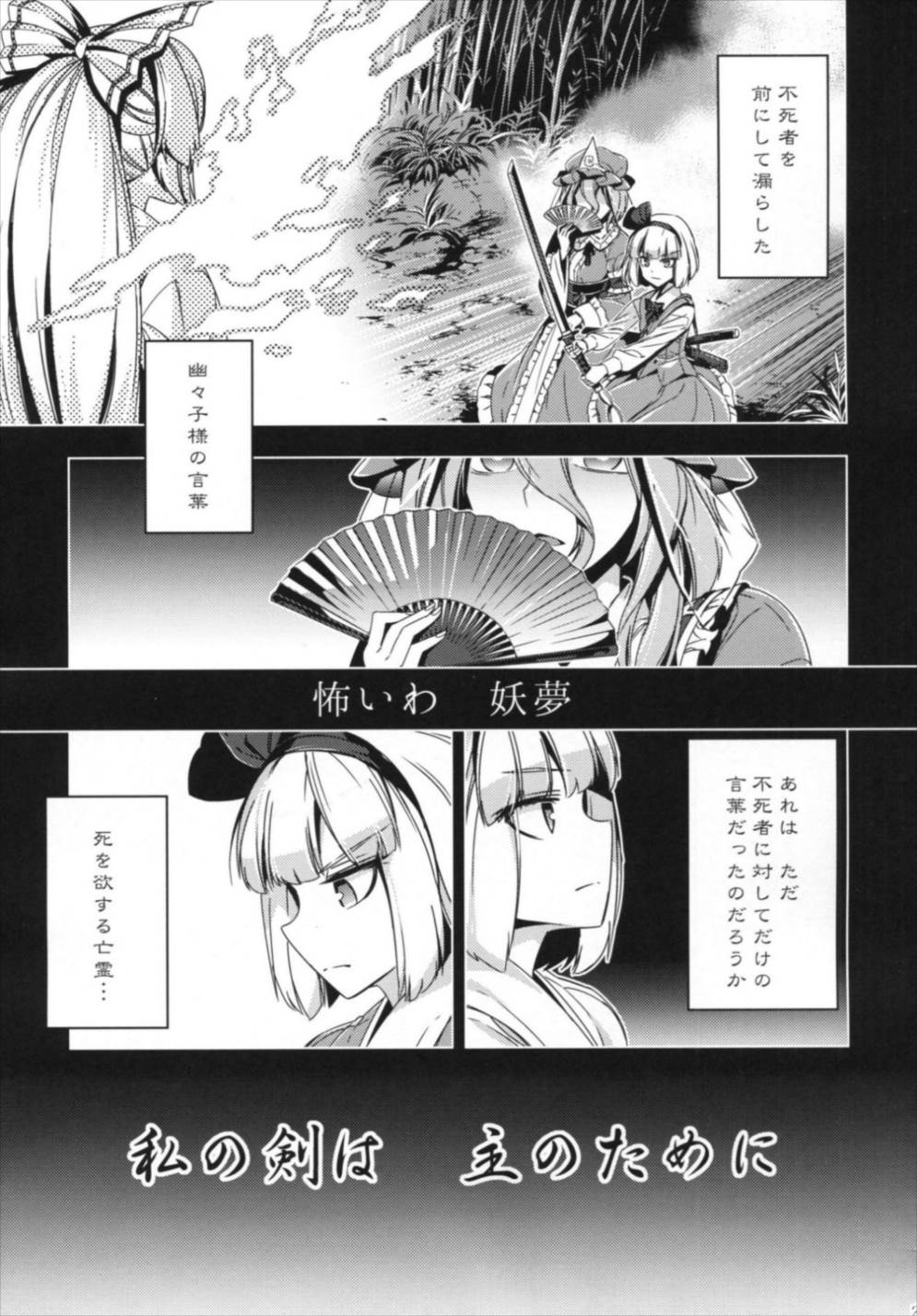 シロガネエッジ 28ページ
