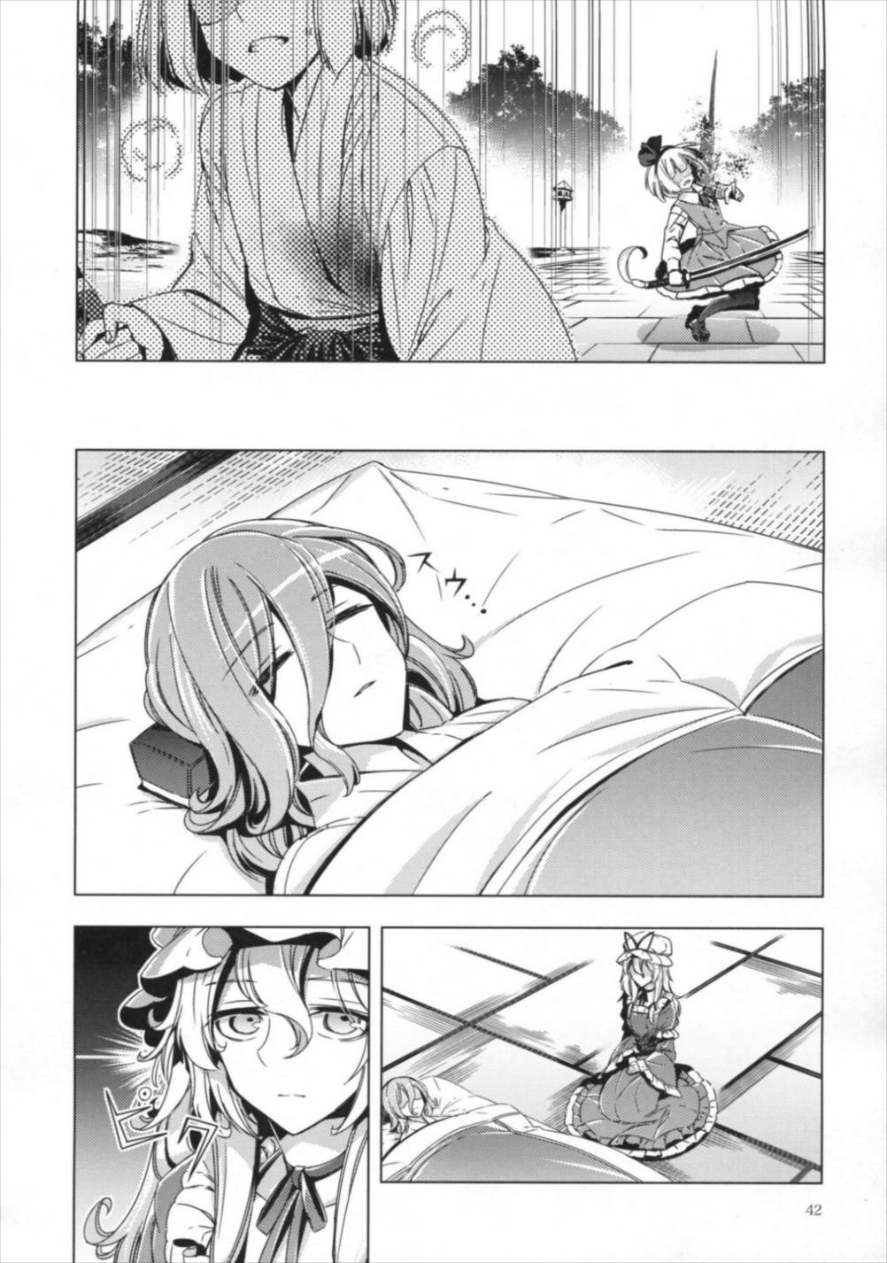 シロガネエッジ 41ページ