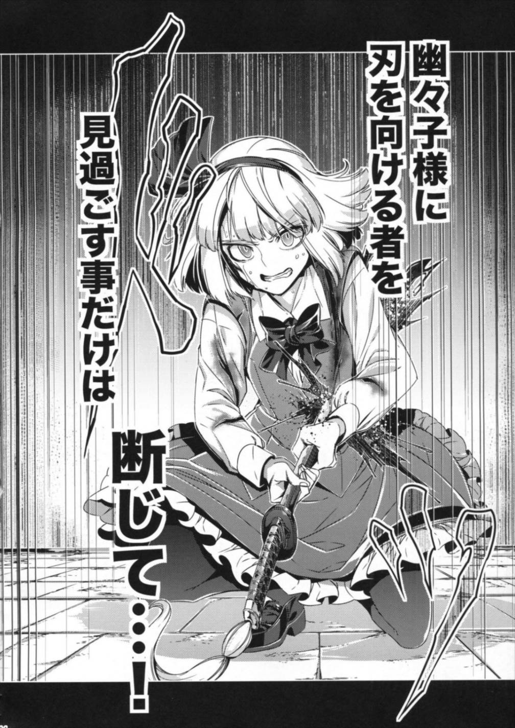 シロガネエッジ 43ページ