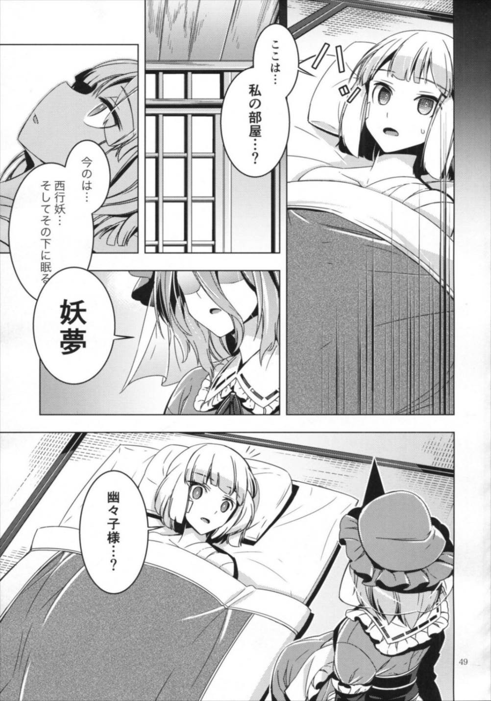 シロガネエッジ 48ページ