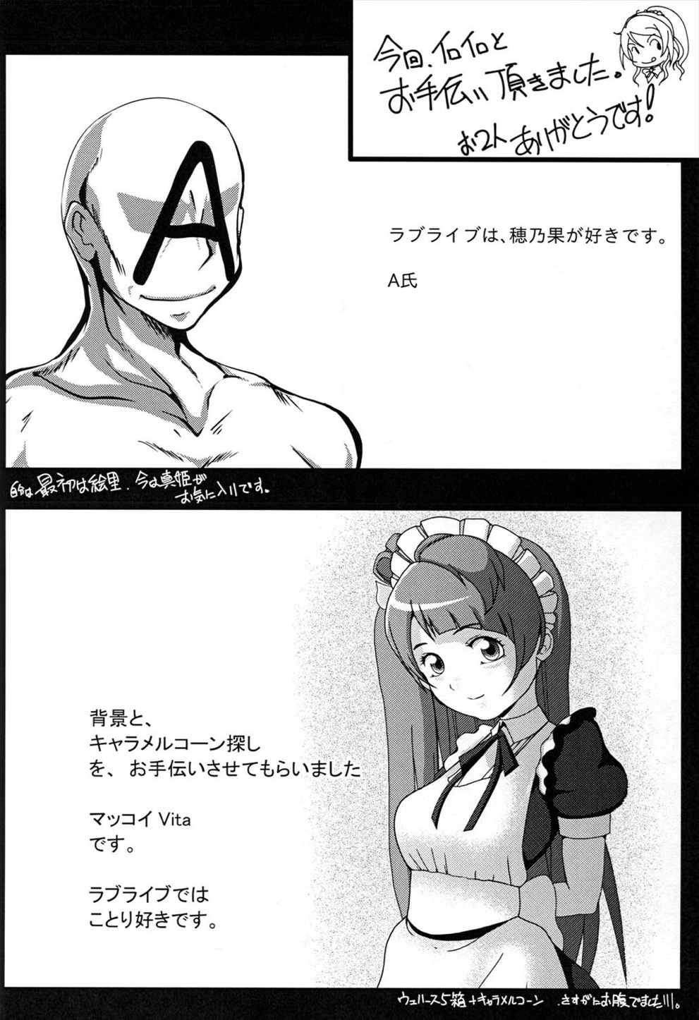 今の私に出来ること。 20ページ