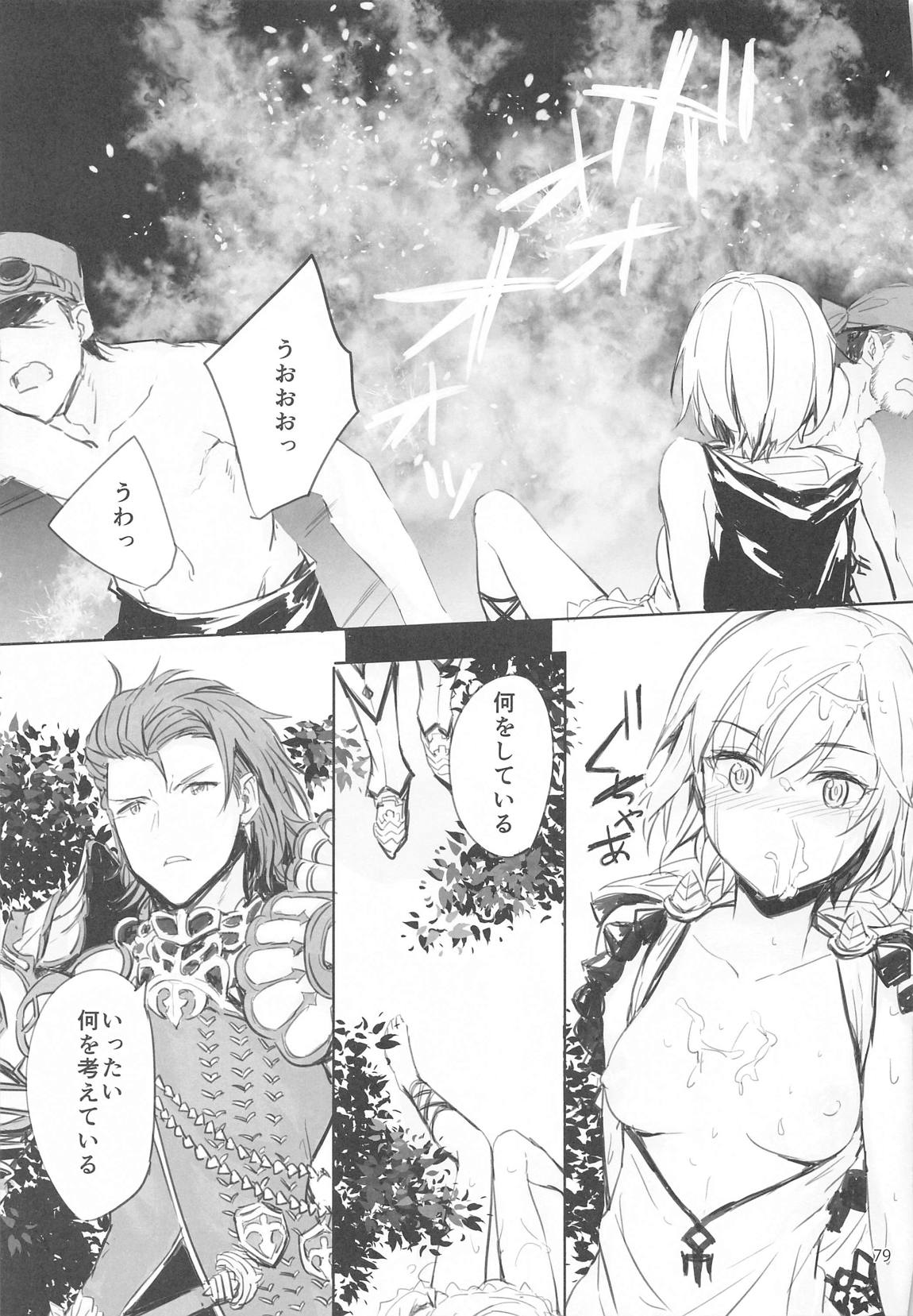 Sextet Girls 4 80ページ