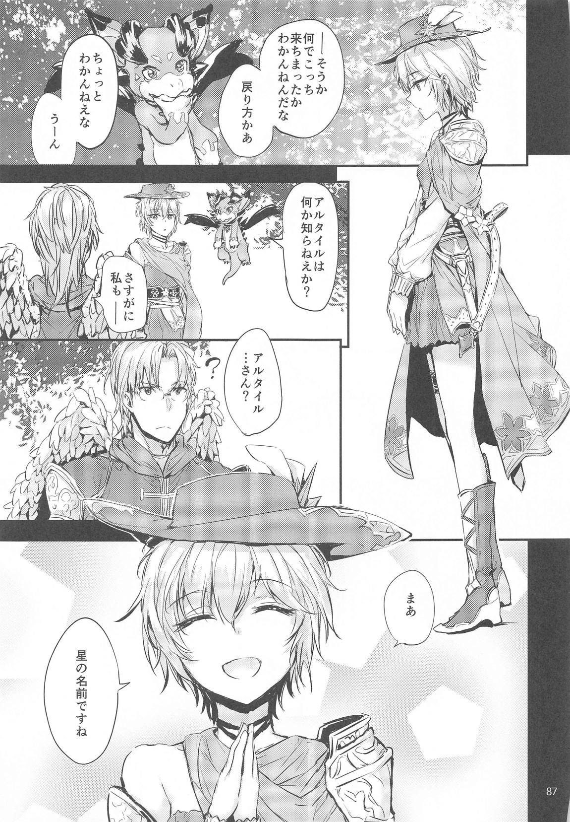 Sextet Girls 4 88ページ