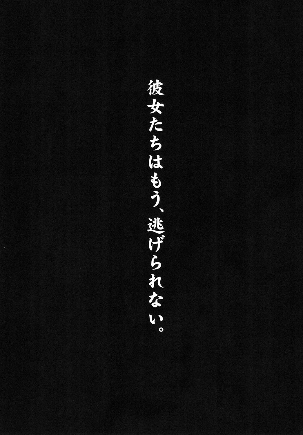 即堕ちアヘ天狗 8ページ