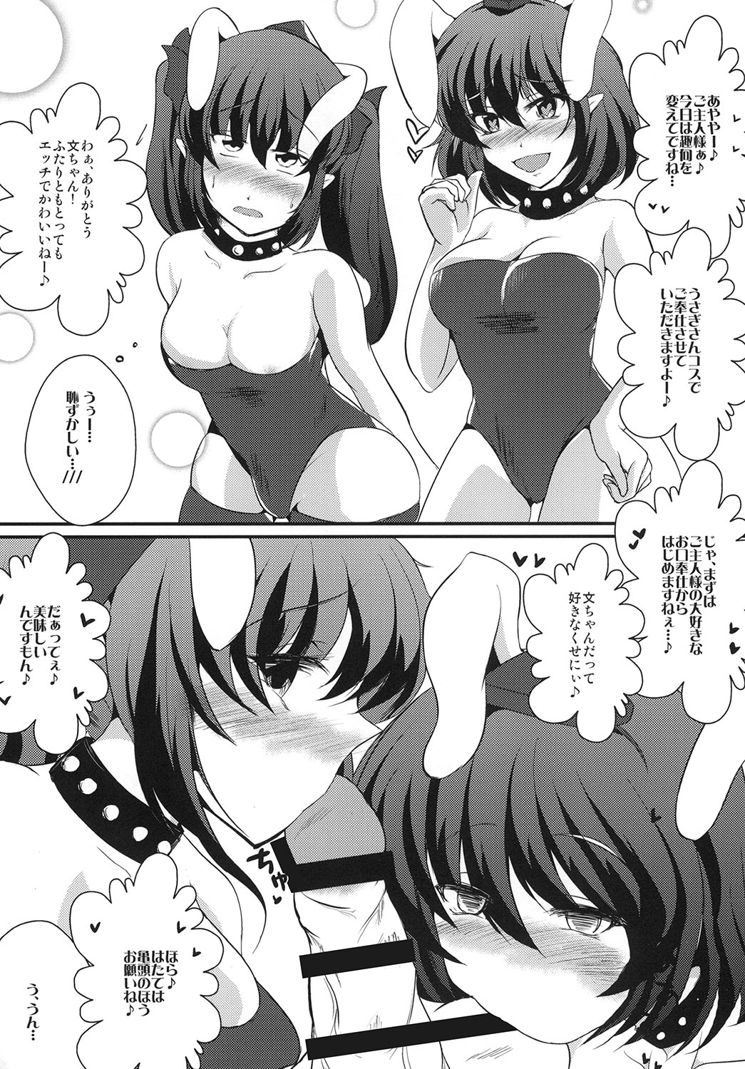 即堕ちアヘ天狗 9ページ