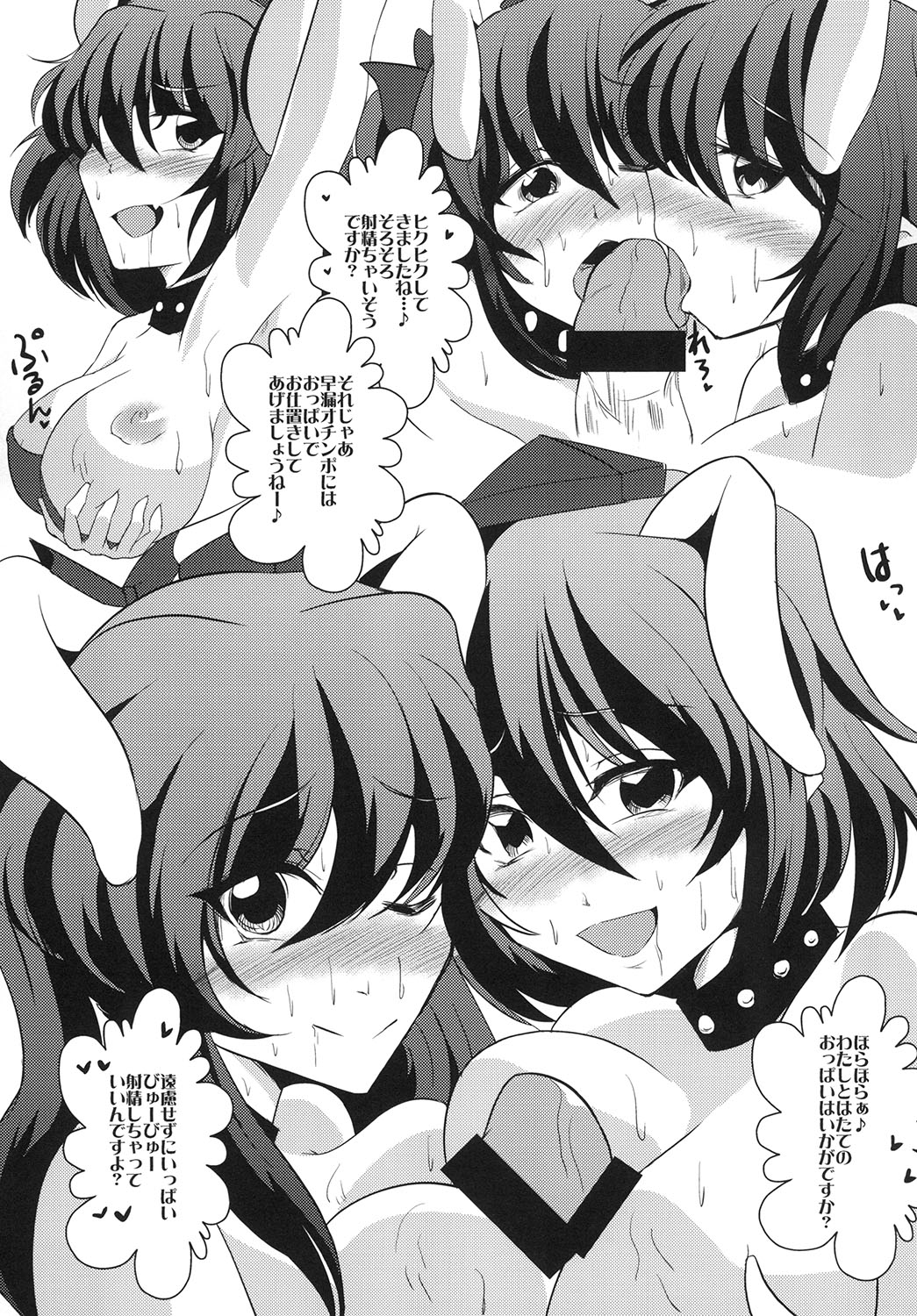 即堕ちアヘ天狗 10ページ