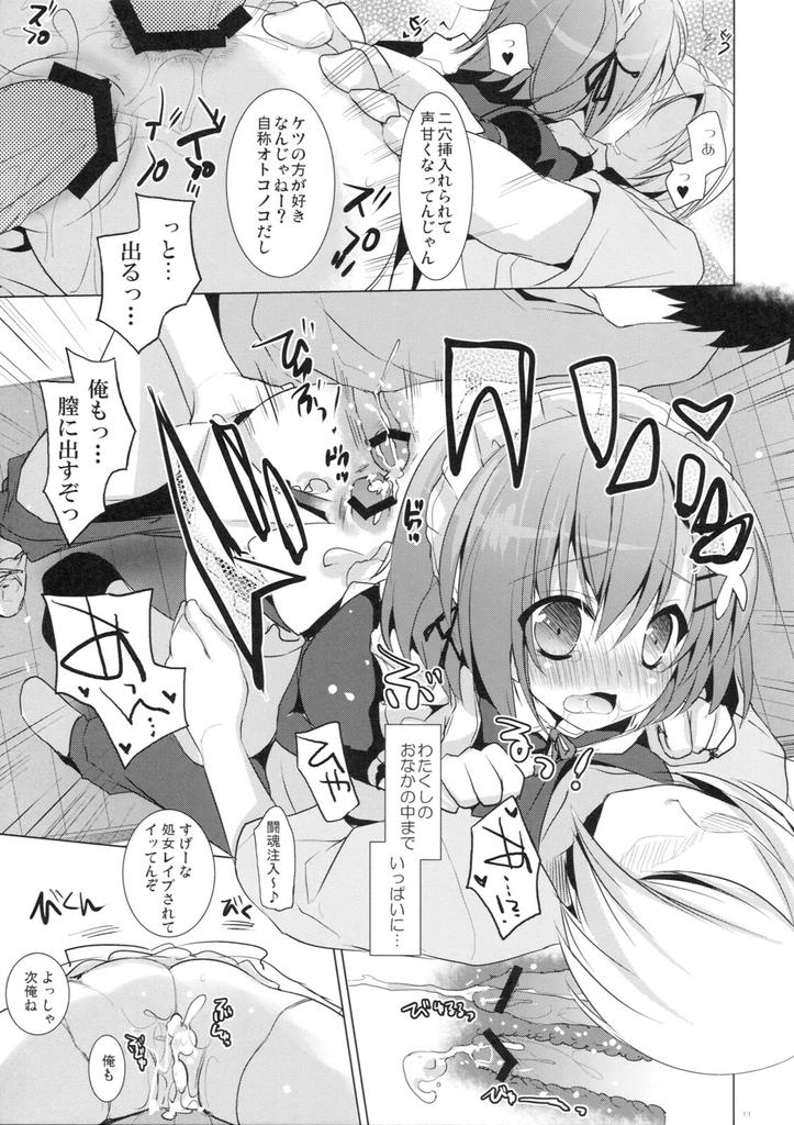さよなら、あにき 10ページ
