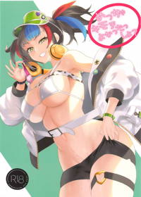 めっちゃキモチよかったっしょ?