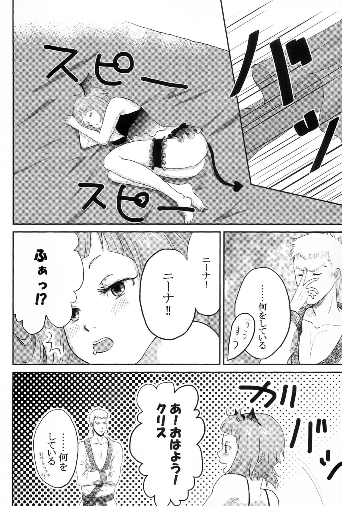 おそってきたサキュバスがだいすきな赤い竜の女の子だった件について 3ページ