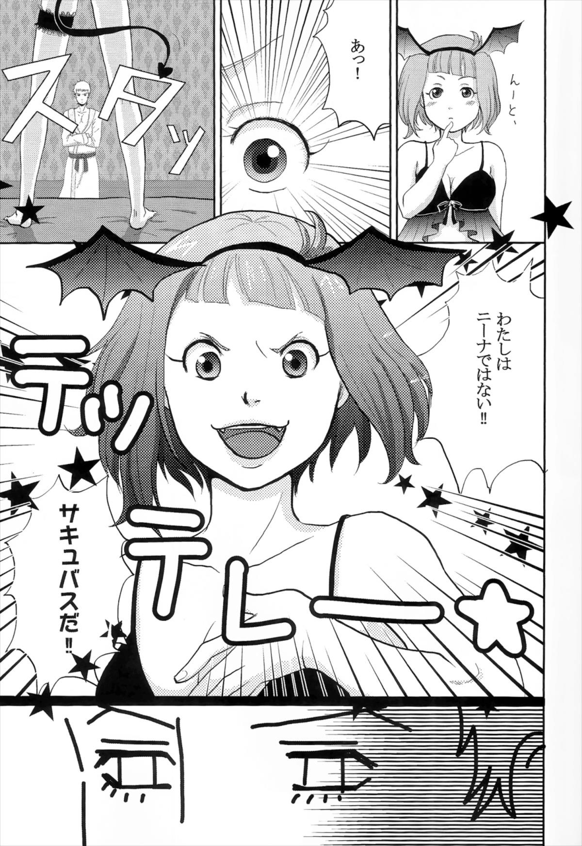 おそってきたサキュバスがだいすきな赤い竜の女の子だった件について 4ページ