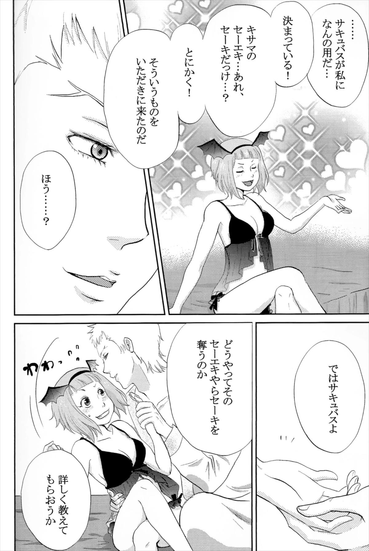 おそってきたサキュバスがだいすきな赤い竜の女の子だった件について 5ページ