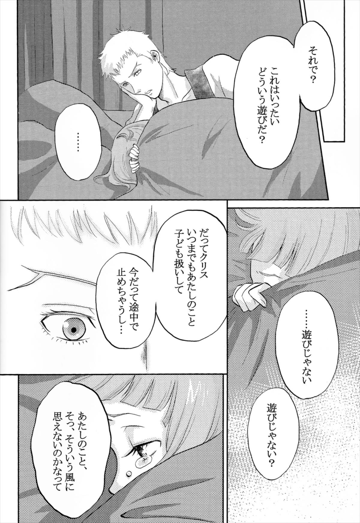 おそってきたサキュバスがだいすきな赤い竜の女の子だった件について 9ページ